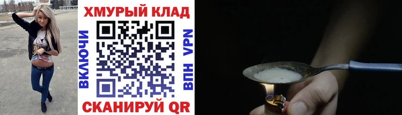 Героин VHQ  Шилка 