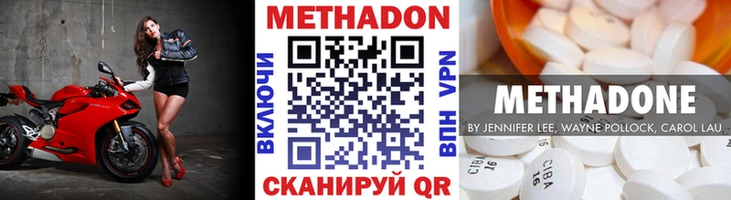 Метадон VHQ наркота Шилка