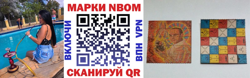 Марки N-bome 1,8мг  Шилка 